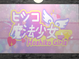Hoshiko Girls HQ