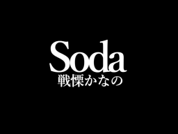 soda - Particle live-