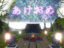 【2024正月】めのめの神社【happy new year】