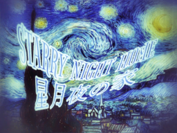星月夜の家-STARRY NIGHT HOME-