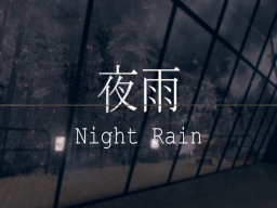 夜雨 -Night Rain-