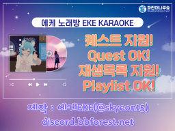 에케 노래방 EKE karaoke