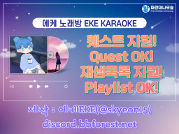 에케 노래방 EKE Karaoke