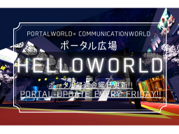 Portal World -Hello World-