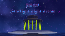 星萤夜梦 Starlight night dream