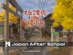 Japan After School 秋