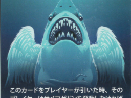 SharkMagedon （サメマゲドン）ボードゲーム