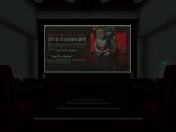 Just H in theater
