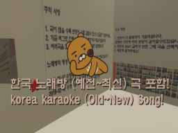 Korea Karaoke
