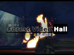Forest Video Hall - 森の動画館