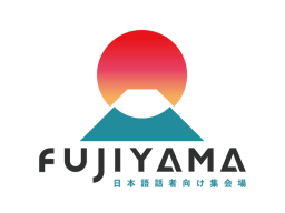 日本語話者向け集会場「FUJIYAMA」JP