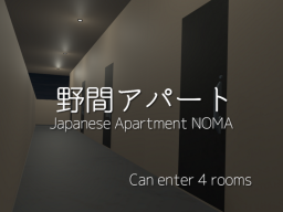 野間アパート 3F - Japanese Apartment NOMA