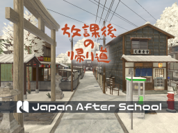 Japan After School 冬