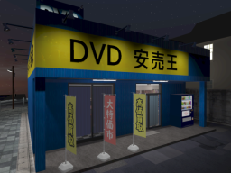 DVD安売王 - Video and Book Store