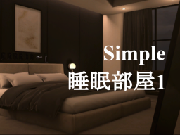Simple Sleep Room01