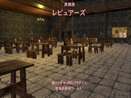 Fantasy Bar 食酒亭