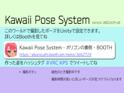 Kawaii Pose System