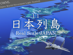 日本列島 1˸1 Real Scale Japan（OWML）（PC⁄Quest）