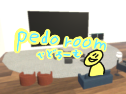 pedoroom（new）