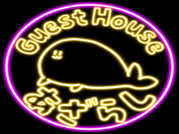 ［JP］ Guest House あざらし