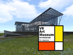 VR Art Museum 西洋絵画美術館