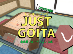 ［JP］ JUST GOITA ⁄ 全自動フルボイスごいた卓「Quest対応」