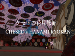 ケセドの花見旅館-CHESED's HANAMI RYOKAN-