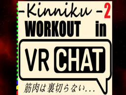 Kinniku2․1 -Workout in VRChat-