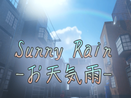 Sunny Rain - お天気雨 -