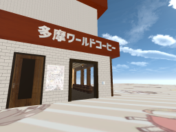 tamako's Coffee Ver1․11