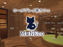 VRCロールプレイ風猫カフェ「MaNEco」