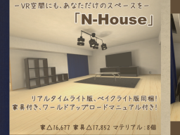 N-House_sample