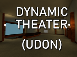 Dynamic Theater （UDON）