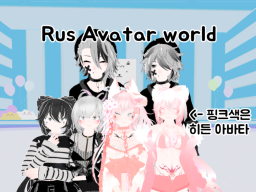 Rus Avatar world ver․1