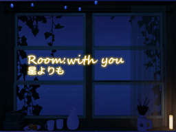Room˸with you ⁄ 星よりも