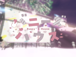 Bunny's House 空の上のステージ