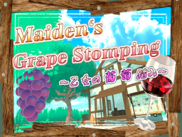 Maidens Grape Stomping 乙女の葡萄踏み