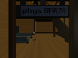 phys研究所