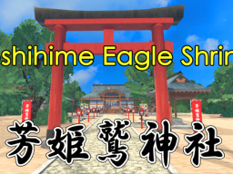 【芳姫鷲神社】Yoshihime Eagle Shrine
