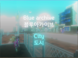 Bluearchive City （블루아카이브 도시）