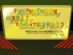 ParParTraning（PC）_No1（No11・12・13・1）