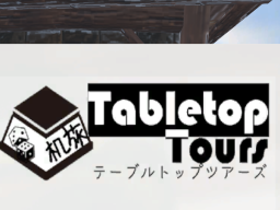 TabletopTours_Longest