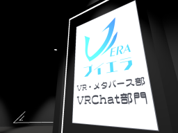 vERA（ブイエラ） VR・Metaverse club