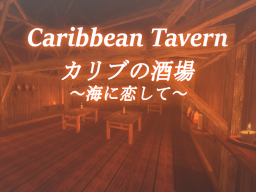 Caribbean Tavern ⁄ カリブの酒場 ～海に恋して～
