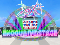 enogu Live stage × Vket 2022 Winter