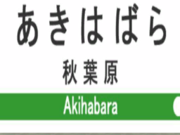 Akihabara electric town ∗WIP∗