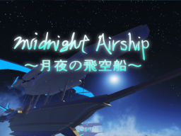 midnight airship 月夜の飛空船《オートクレール》