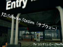 RE˸Subway Station（サブウェー）