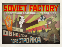 Советский аватарный завод 69 Soviet avatar factory ＃69