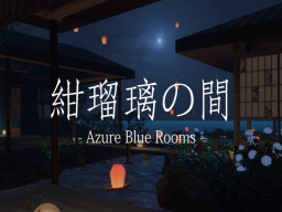 紺瑠璃の間 -Azure Blue Rooms-
